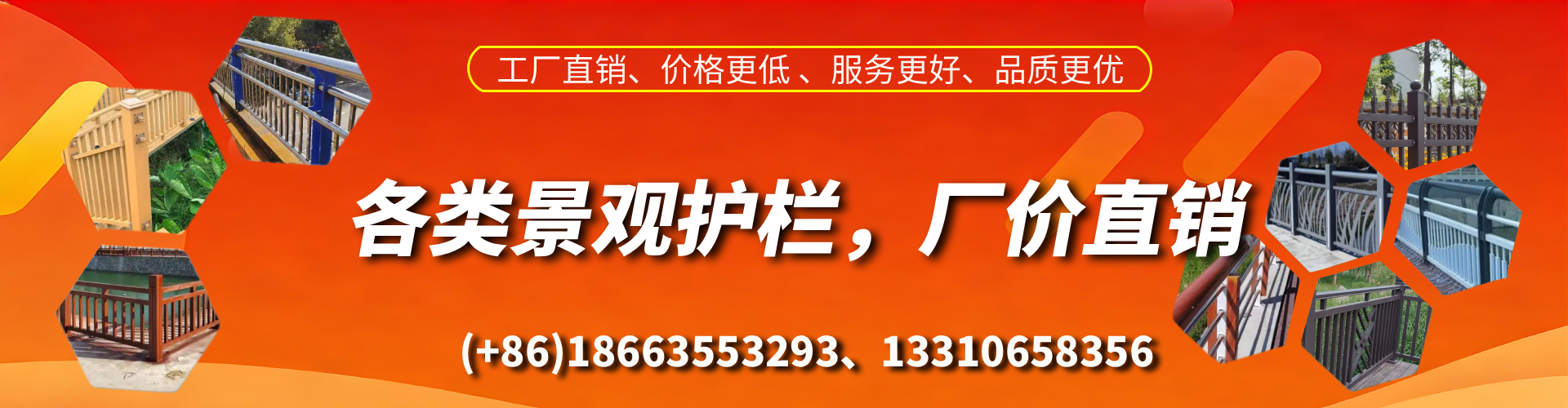 太康景观护栏生产厂家